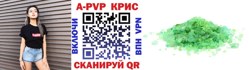 где купить наркоту  Людиново  А ПВП Crystall 
