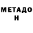 Метадон мёд Hshshx Bzbzbx