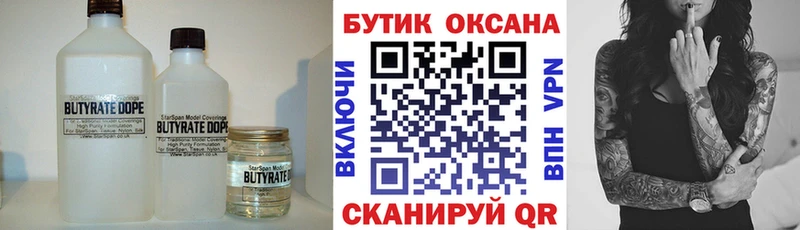 закладка  блэк спрут зеркало  Бутират буратино  Людиново 