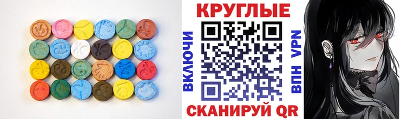 mega сайт  магазин продажи наркотиков  сайты даркнета какой сайт  Экстази круглые  Людиново 