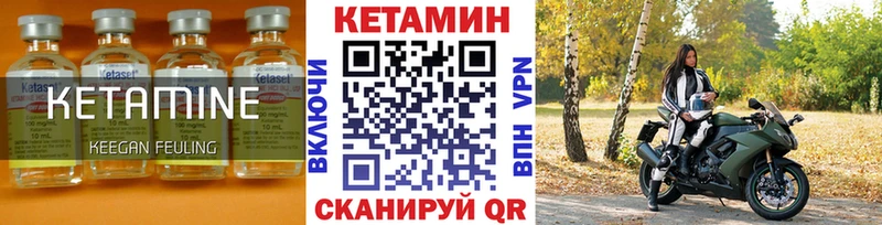 КЕТАМИН VHQ  Людиново 