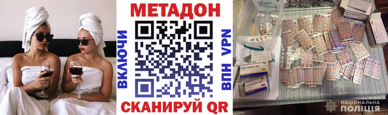 МЕТАДОН мёд  Людиново 